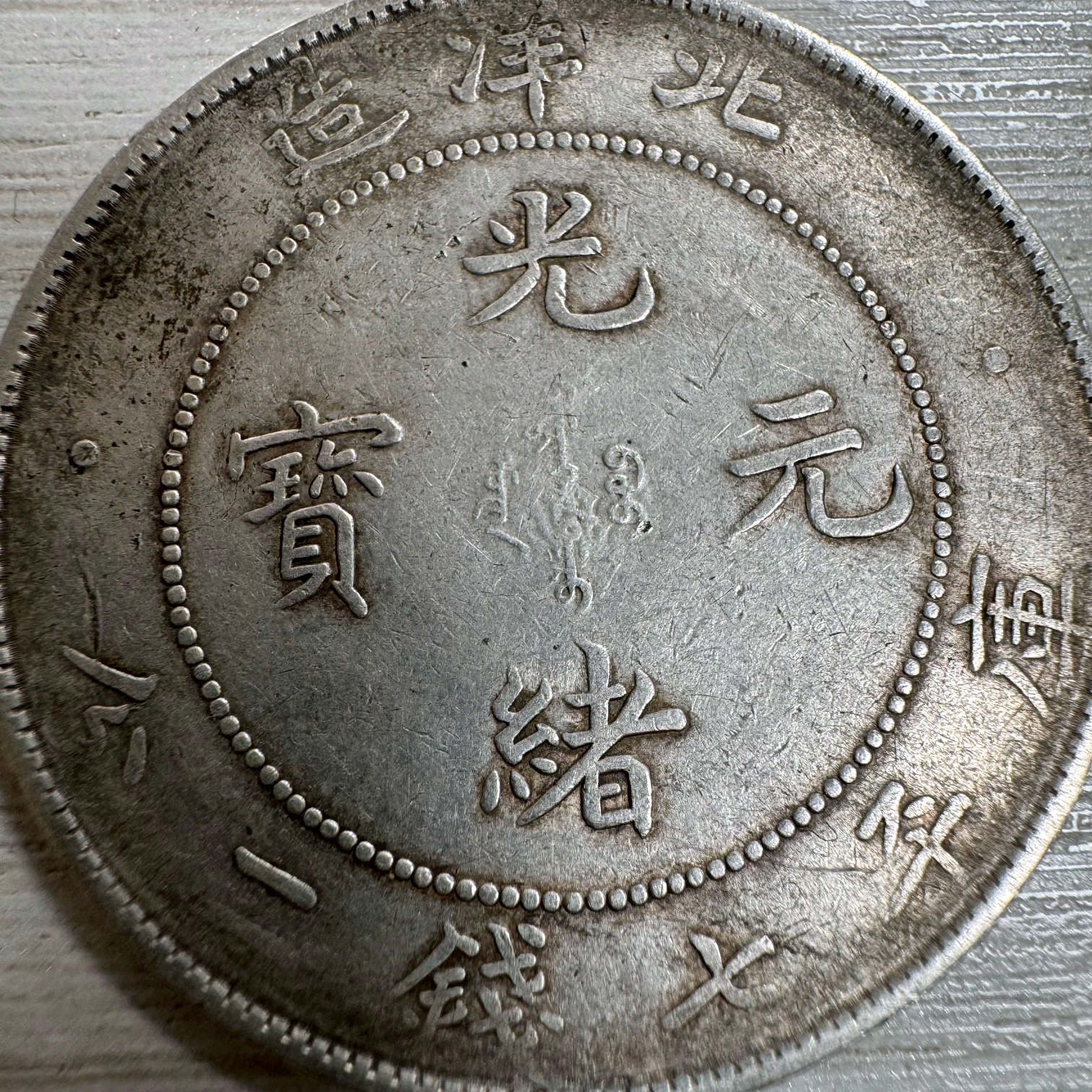 回收铜钱古币- 抖音